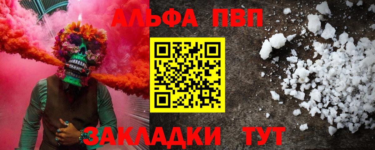 Alpha PVP СК Комсомольск-на-Амуре
