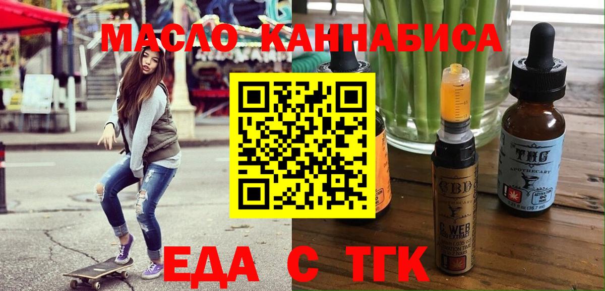 Печенье с ТГК марихуана Комсомольск-на-Амуре
