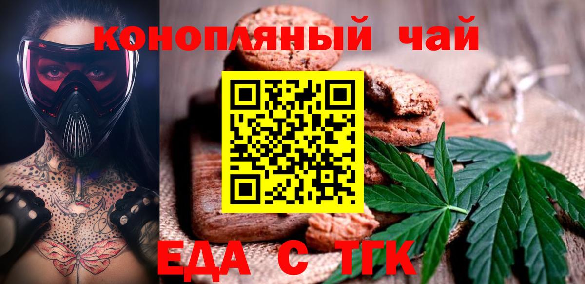 Cannafood конопля  Вход с VPN  Комсомольск-на-Амуре 