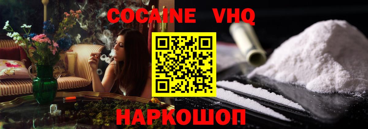 Кокаин Перу  COCAIN  COCAIN Columbia  Комсомольск-на-Амуре  Вход с VPN 
