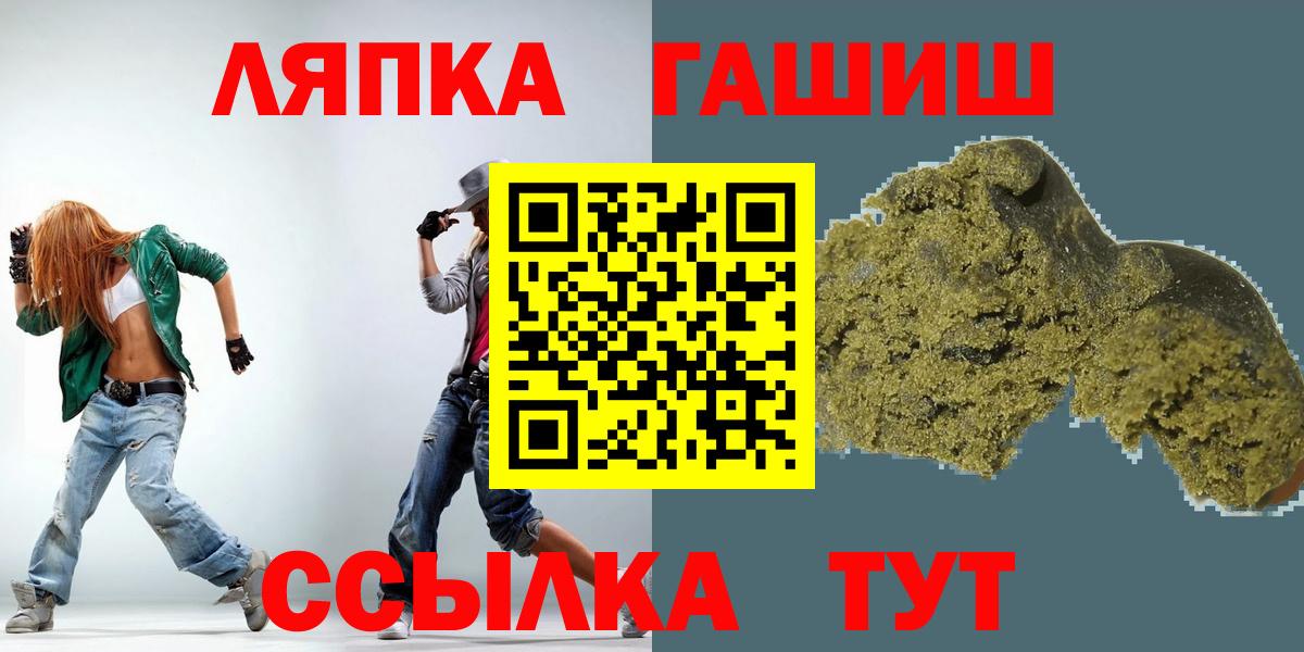 Гашиш  Гашиш Ice-O-Lator  купить закладку  Комсомольск-на-Амуре  Вход с VPN 