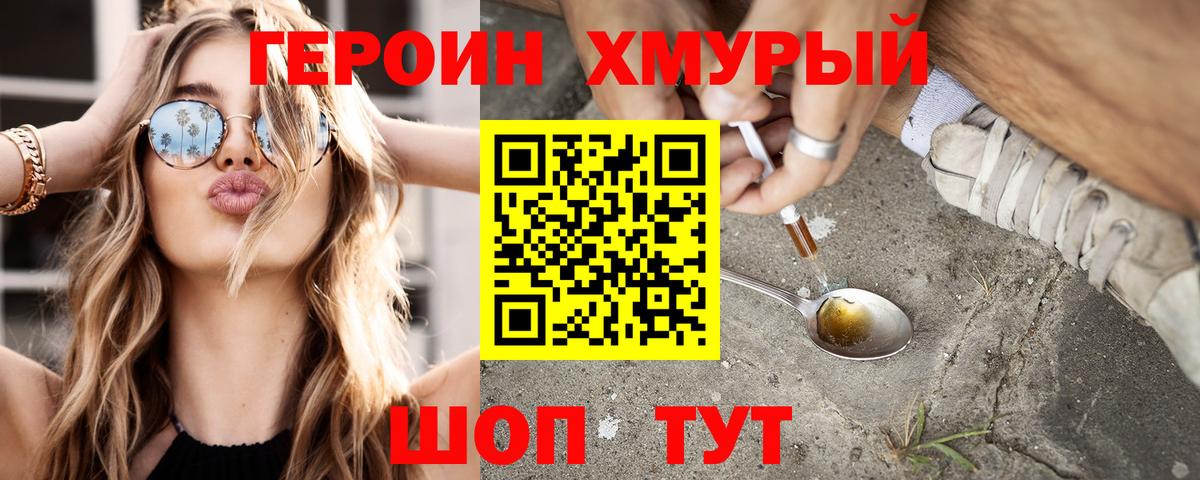 Героин гречка  Вход с VPN  Комсомольск-на-Амуре 