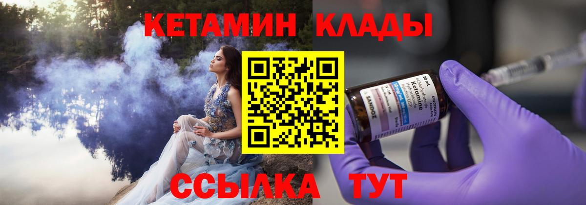 КЕТАМИН ketamine  Вход с VPN  Комсомольск-на-Амуре 