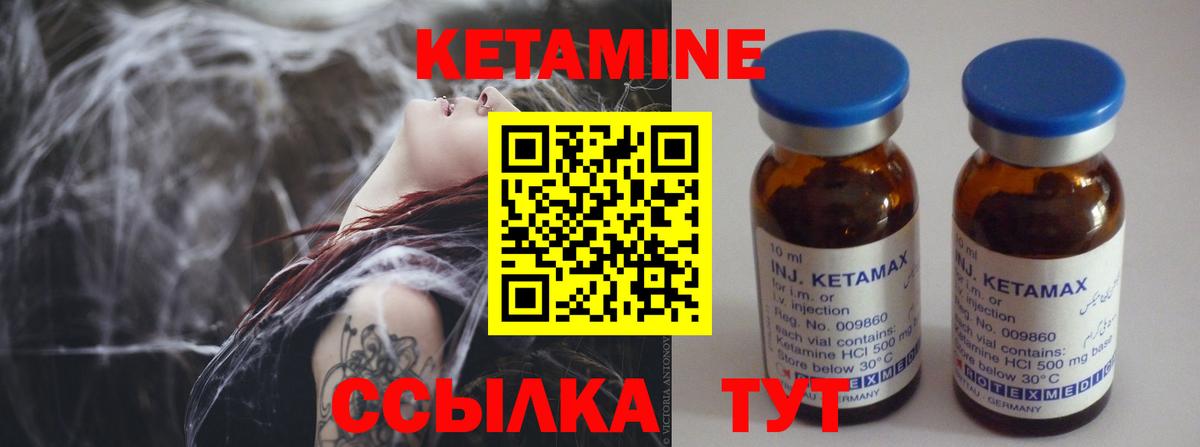 КЕТАМИН VHQ Комсомольск-на-Амуре