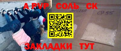 соль ск Краснокаменск