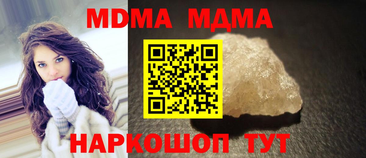 Комсомольск-на-Амуре  MDMA молли  MDMA  Вход с VPN  МДМА crystal 