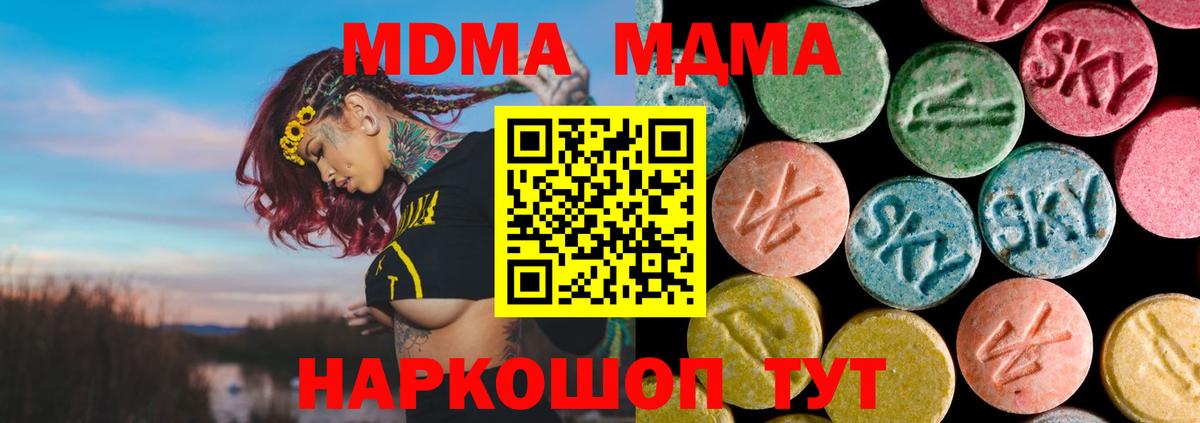 MDMA crystal Комсомольск-на-Амуре