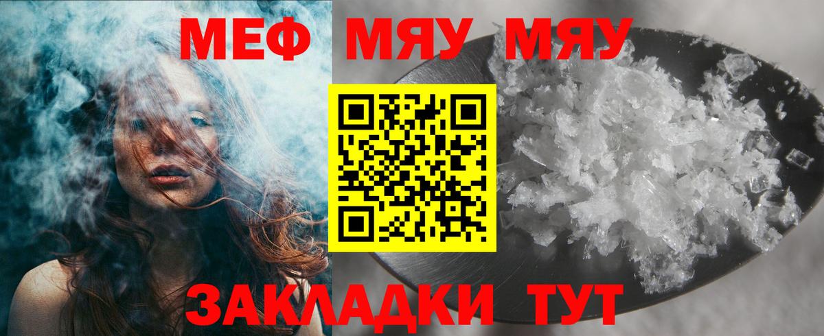 МЕФ 4 MMC  МЕФ  Комсомольск-на-Амуре  Меф мука  Вход с VPN 