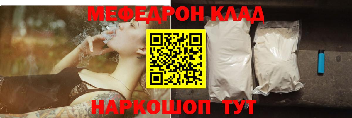 Мефедрон  Комсомольск-на-Амуре