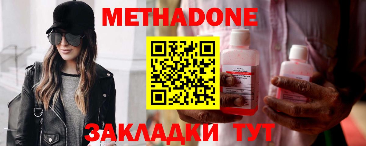 Метадон кристалл  Вход с VPN  мега маркетплейс  Комсомольск-на-Амуре 