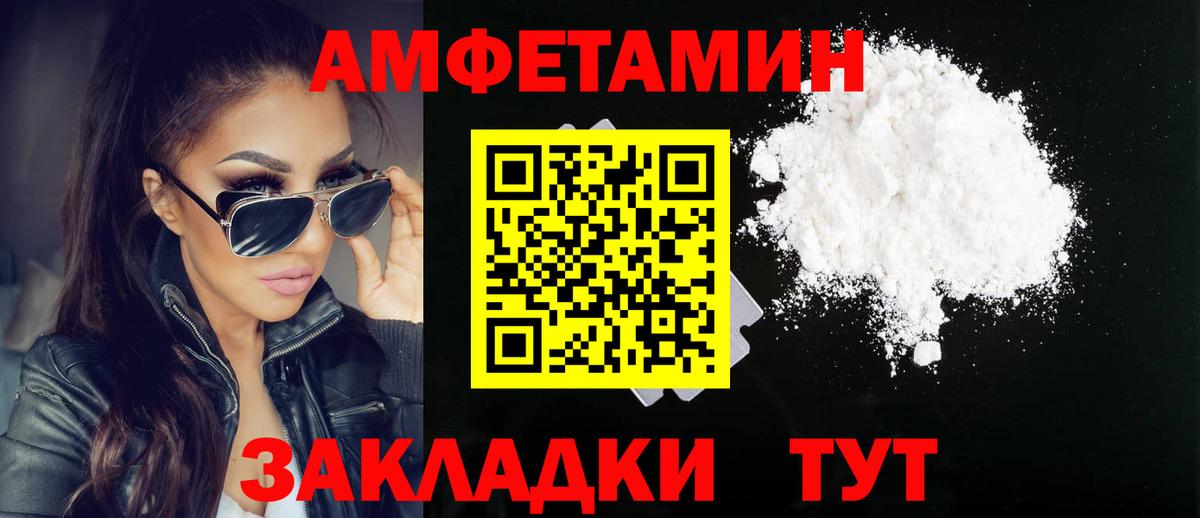 Метамфетамин  Вход с VPN  Комсомольск-на-Амуре  Первитин кристалл 