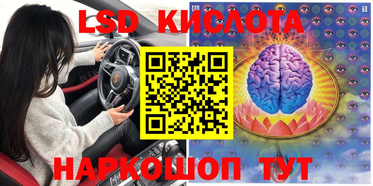 Комсомольск-на-Амуре  Марки 25I-NBOMe 1,8мг  Вход с VPN 