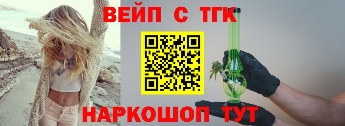 ТГК THC oil  ТГК концентрат  Комсомольск-на-Амуре  наркотики  Вход с VPN 